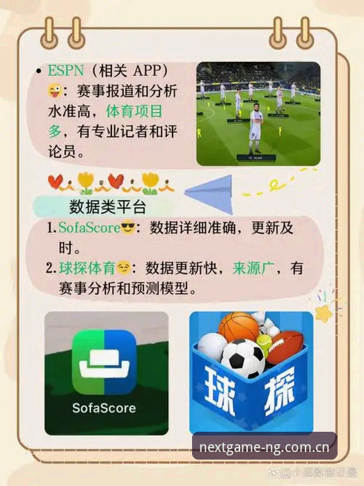NG体育APP iOS全面解析：从新手到高手的详细指引与安装全攻略